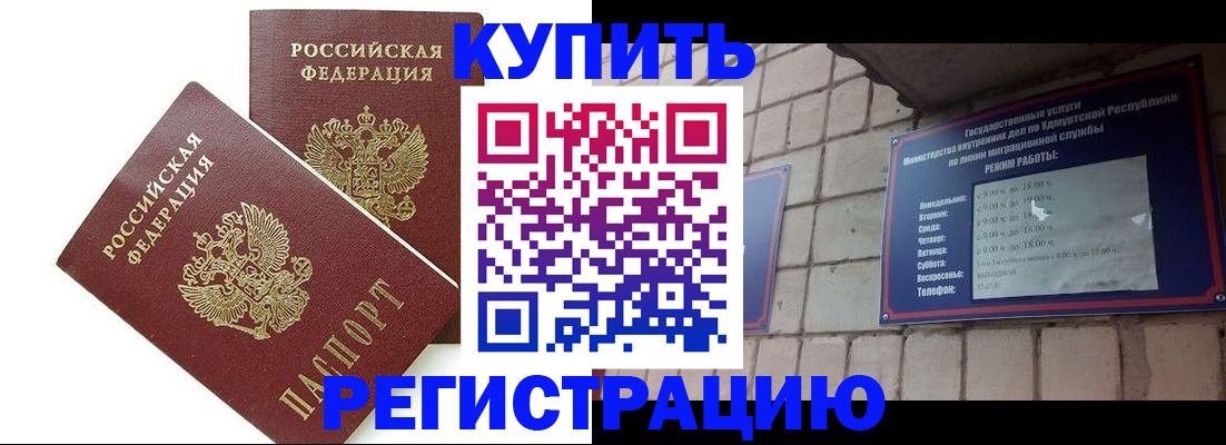 временная регистрация надежно в Шадринске