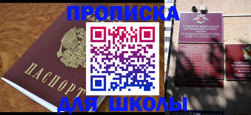 прописка от собственника в Шадринске