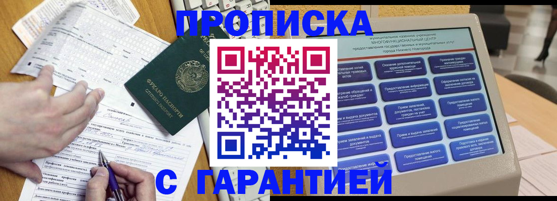 временная регистрация госуслуги в Шадринске