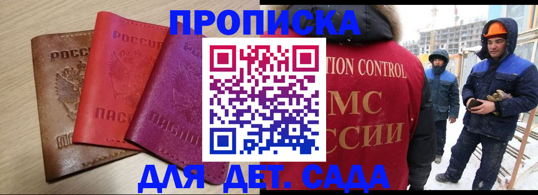 временная регистрация госуслуги в Шадринске