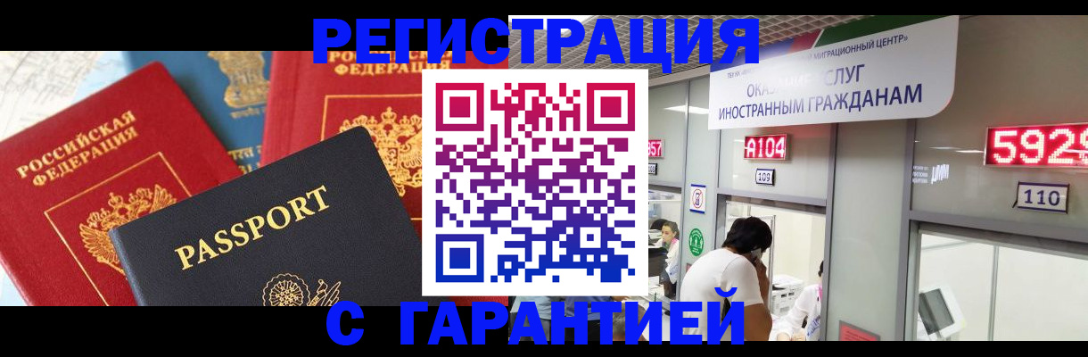 временная регистрация поиск в Шадринске